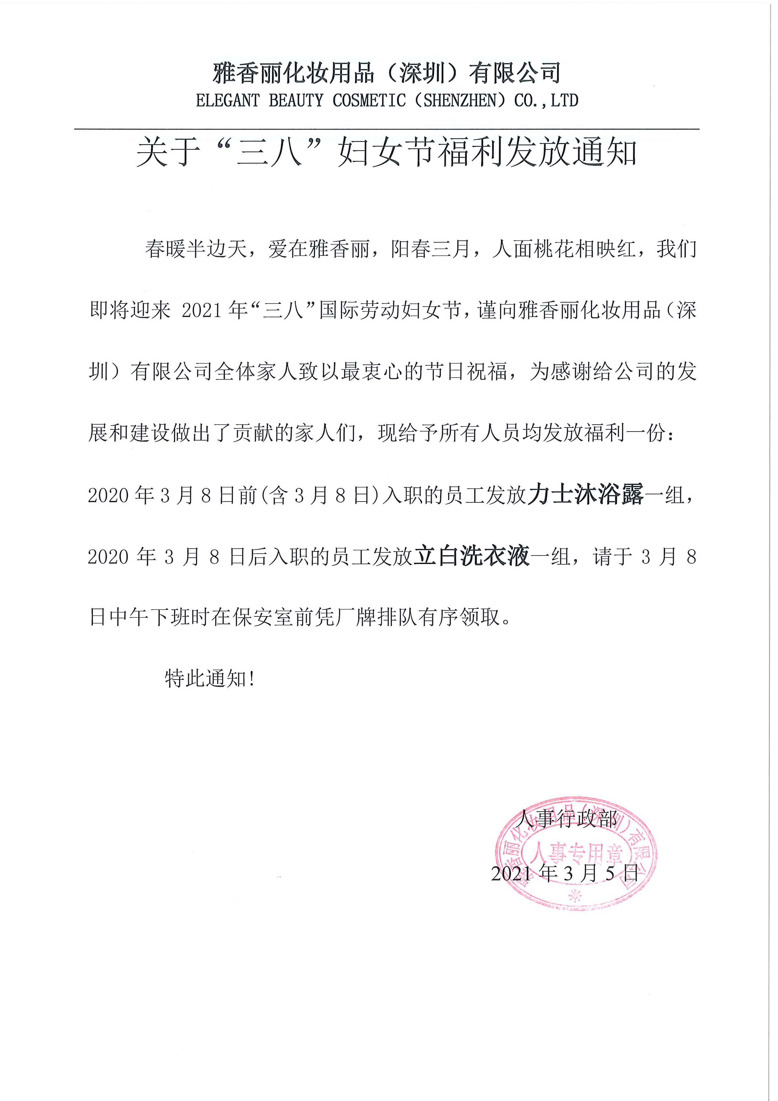 春暖半边天，爱在91视频站长推荐，祝所有91视频站长推荐家人们女神节快乐~~